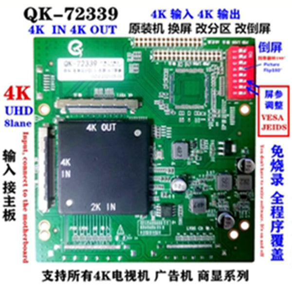 4K TO 2K LVDS CONVERTER QK-72339 logic board 3840*2160 for 4K Screen
